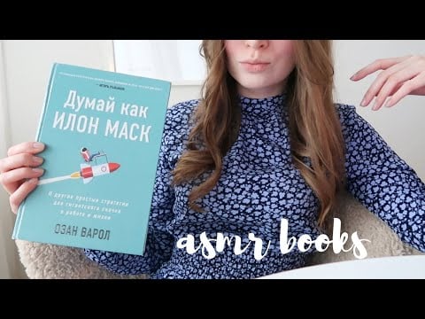 ASMR SUOMI - höpöttelyä ja kirjasuosituksia - BOOK RECOMMENDATIONS ASMR