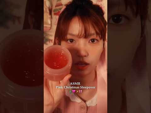 Pink Christmas Slumber Party~! 🎄✨🎀🍬 #asmr #asmrchristmas #asmrskincare