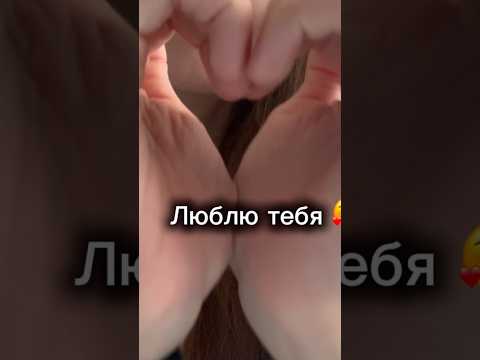 тгк: SS_ASMR #визуальныетриггеры #asmr #асмр