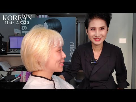 미용실 ASMR 단발머리 #뿌리탈색 환상적이고 아름답게~ Short hair #Fantastic root decolorization, beautifully~