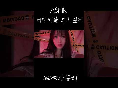 뇌 먹방하기