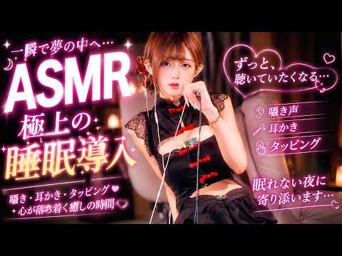 ASMR relax shop I  最強の睡眠導入 💕 Ear Cleaning & Tingles