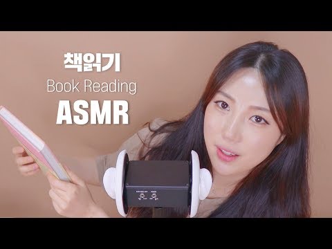 [ASMR]책읽어주는 밤비♥｜ 엄마 오늘도 사랑해｜책ASMR｜KOREAN BOOK READING