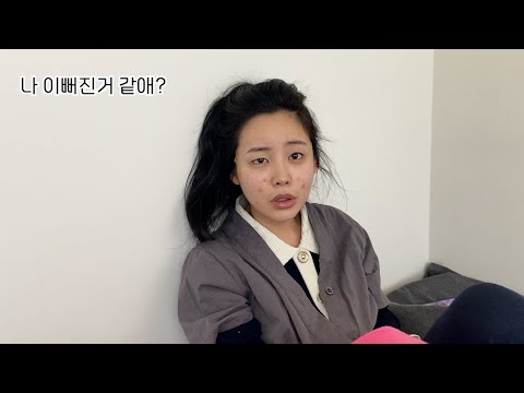 나 예뻐졌어?