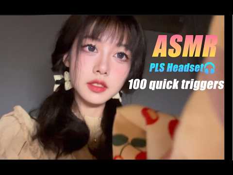 ASMR🎧｜Fast and fierce trigger 100+ ｜Visual sleep aid ｜Multi-angle｜ Gesture tapping ｜Scratching
