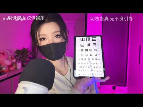 AMSR丨 Scenario simulation: 15-minute full body checkup.Trigger sound and visual trigger.
