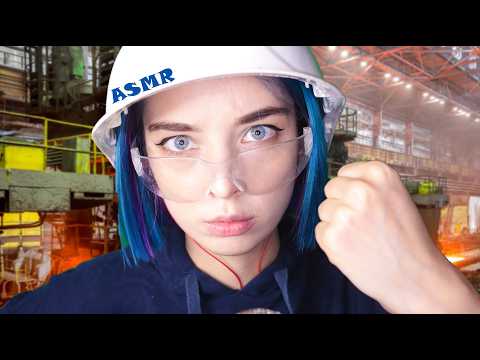 💢 ЛУЧШЕЕ АСМР для отдыха после тяжелой смены на ЗАВОДЕ🔧 | asmr role play