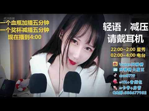 阿稀稀大魔王 20191114 Chinese asmr