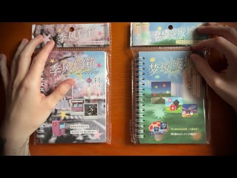 ASMR | Unboxing Dreamcore Sticker Books | Soft Spoken