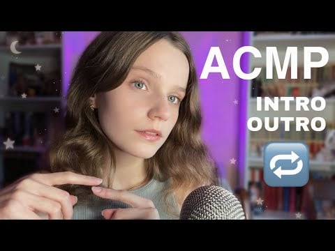 асмр повторяю свое ПРИВЕТСТВИЕ и ПРОЩАНИЕ 💜 звуки рта, шепот 🪻 asmr repeating intro & outro