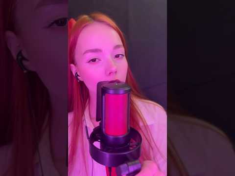 Спорим я угадаю твоё имя и ты пойдёшь спать? 💤🥱  #asmr #asmrsounds #асмр