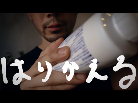 ASMR【お肌をきれいに模様替え】ロールプレイ Change your Skin Role play