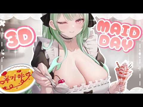 【3D | KU-100】Master I'm Here ♥︎ Happy Maid Day