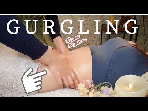 【ASMR】お腹のギュルギュル音☆お腹のマッサージ②／Belly massage sounds,gurgling,sloshing