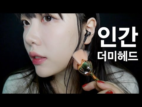 ASMR 시각,청각 팅글 한번에 느끼고싶은 사람 들어오세요