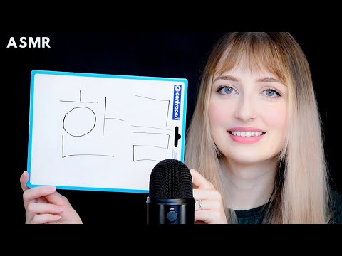 [re-upload] ASMR│Teaching You The Korean Alphabet (한글)