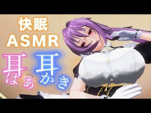 【3DASMR】即寝落ちする・・鼓膜の奥までスッキリゴリゴリ耳かき/耳はー/耳塞ぎASMR【耳掃除/ear cleaning/no talking/ear blowing/asmr sleep】