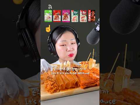 중국간식 먹방 ASMR 1탄 (설곤약, 새우곤약, 훠궈곤약)