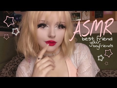 АСМР лучшая подруга твоего парня(но есть один нюанс)♡ASMR best friend your boyfriend's♡ #asmr #асмр