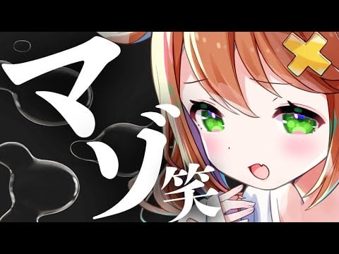 【ASMR】よわぁいマゾ向け♡笑 低音囁き/嘲笑/呼吸/嗅ぎ whisper, deep breath,mouth sound,ridicule