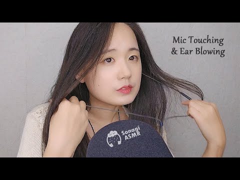 ASMR Mic Touching & Ear blowing Layered | Breathing, Mic Scratching, 2 Hours (No Talking)