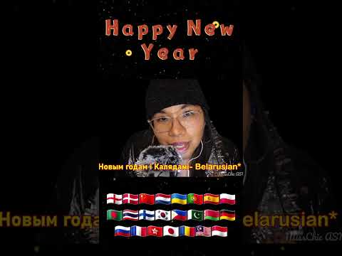 ASMR HAPPY NEW YEAR IN DIFFERENT LANGUAGES 🥳🥂 #asmrlanguages #whisperingsounds #asmrshorts