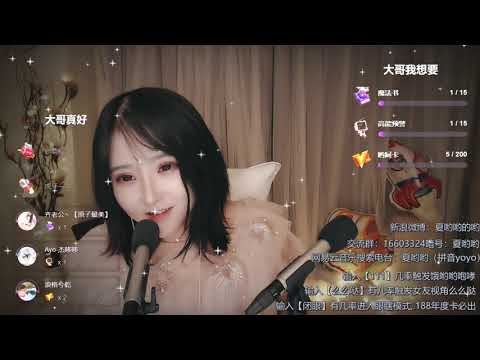 Ayo夏哟哟 20191105 Chinese asmr