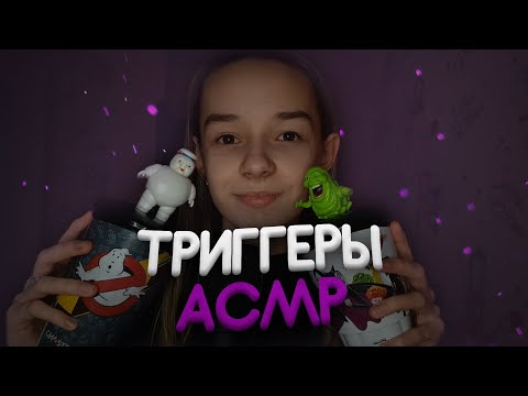 Самый  Мурашечный Таппинг