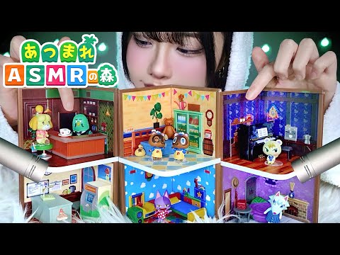 【開封ASMR】どうぶつの森の購入品をささやき紹介😴🌳amiibo/amiiboカード/ハッピールーム｜ACNH Haul & Unboxing