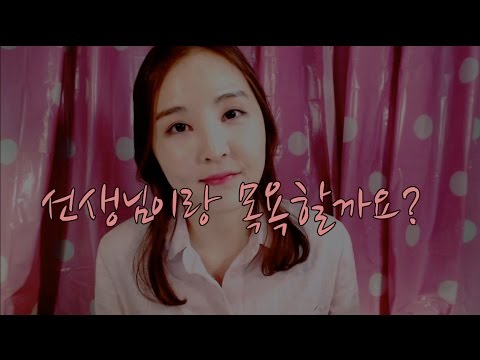 KOREAN한국어ASMR｜선생님이랑 같이 목욕할까요?｜어린이집 목욕 롤플레이｜Baby Bathing Roleplay｜BINAURAL