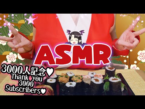 【#ASMR】不知火舞のコスプレで登録者3000人お祝い!! ASMR/Binaural Celebrating 3000 Subscribers in Mai Shiranui Cosplay!!