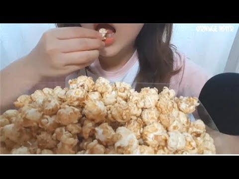 캬라멜팝콘 ASMR Caramel popcorn 이팅사운드 노토킹 과자 먹방 Eating Sounds No talking Mukbang