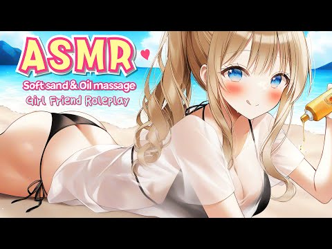 [ASMR] 여자친구의 오일 마사지와 파도 소리에 젖어요🌊GirlFriend Roleplay, Oil massage, Ocean Sounds For Deep Sleeping
