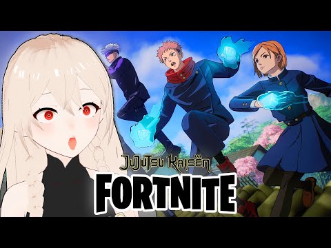 【FORTNITE】JUJUTSU KAISEN IN FORTNITE?!? LETS PLAY 💖