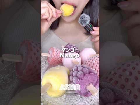 3Dフルーツアイス🍓#asmr #mukbang #咀嚼音#satisfying #fruits #icecream