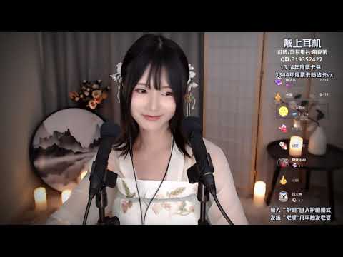 夏茉 20191102 Chinese asmr