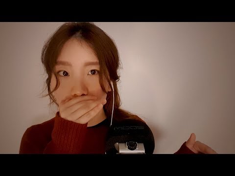 ASMR｜가까이에서 단어반복｜Repeating Trigger Words (Whispering)