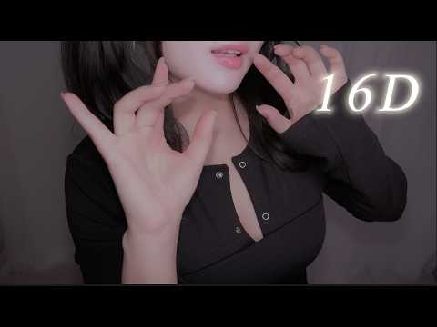 Ultra Sensitive 16D Ear Tickling ASMR 👂 (100% Instant Tingles)