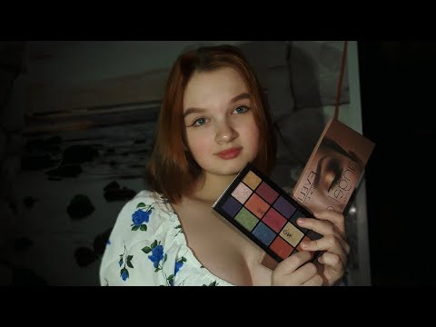 асмр ролевая игра макияж подруге | близкий шепот | asmr makeup role play