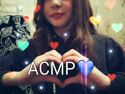 АСМР шепот🌛😴
