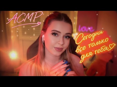 АСМР😴💆‍♂️ТВОЯ ДЕВУШКА ПОУХАЖИВАЕТ ЗА ТВОИМ ЛИЦОМ и Уложит СПАТЬ *расчесывание волос, спонжик*  🫧🧼