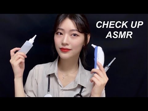KOREAN ASMR | 감기 병원 검진 asmr |flu check up asmr | hospital rp | 체온계 청진기 | thermometer | stethoscope