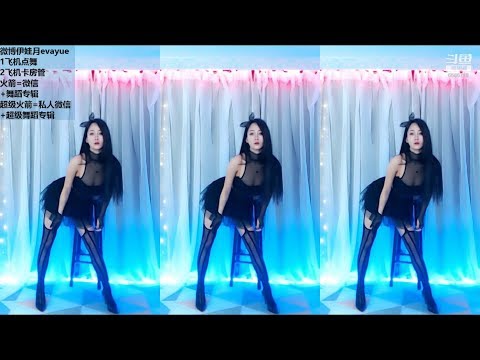 伊娃月evayue 20191020 斗鱼直播/douyu