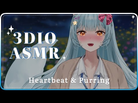 【ASMR】 Heartbeat and Purring ♥ No Talking + Dark Screen