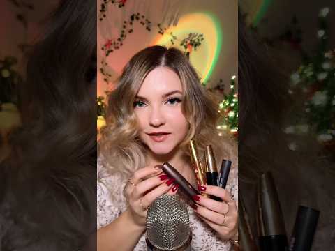 Какую тушь выбираешь? #asmr #асмр #шортс #shorts #асмрдлясна #асмрмакияж