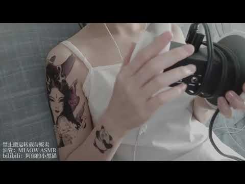 EARS MASSAGE OIL 绵羊油精油马杀鸡按摩耳朵  【阿郁的小黑猫/ MIAOW ASMR】