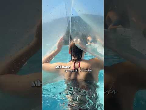 mini vlog from aquapark 🌊🐳 #shortsvideo #travel #lifestyle #summer #bukovel #vlog