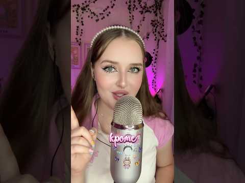 А ты получил ? 🌱#асмр #asmr #асмрвидео #asmrmouthsounds #асмрдлясна #asmrsounds
