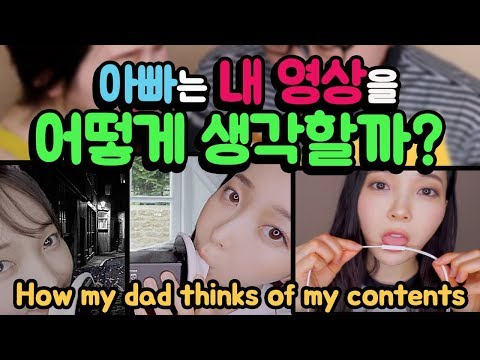 게스트 ASMR 아빠한테 질문해봤어요 feat. 치킨마루 신메뉴 빠사칸