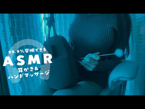 KU100♡【ASMR配信】99.9％安眠できる♡耳かき&マッサージ/睡眠導入/DON'T FALL ASLEEP WITHOUT THIS EarMassage Technique!